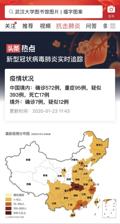 疫情地图结合钦州新闻头条，实时关注疫情动态