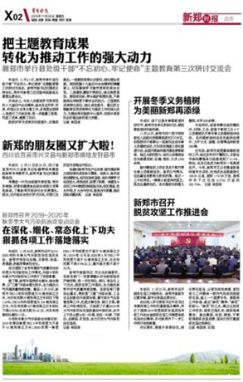 新郑城郊热点新闻速递，聚焦最新资讯传递真情