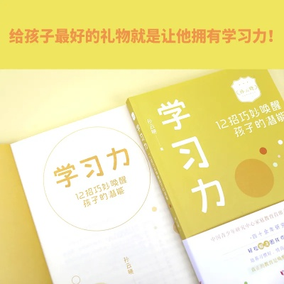 励志教辅语录，激发潜能，助力学习腾飞！