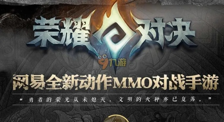 荣耀对决全新玩法攻略，核心战术揭秘，轻松上分带你飞！