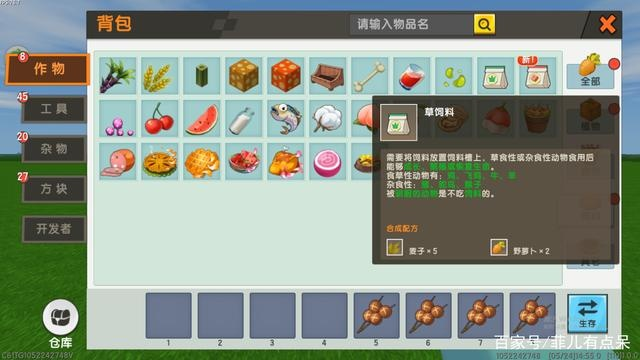 迷你世界，探索顶级附魔食物，领略独特游戏魅力！