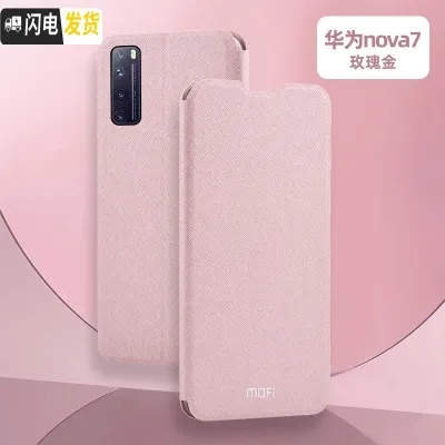 华为nova 7手机壳全新超薄设计，功能解读，时尚实用之选！
