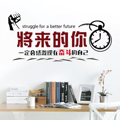 宿舍励志海报语录，激发潜能，携手共创辉煌时刻