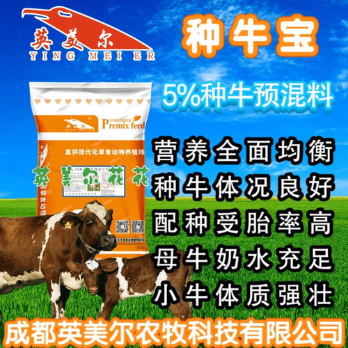 母牛饲料公司排行榜揭晓，行业内最具影响力的企业大揭秘！
