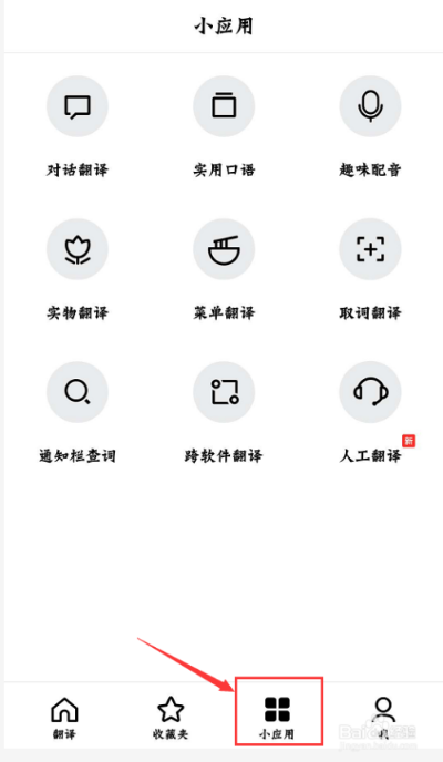 百度翻译功能使用指南，轻松上手，全面解析技巧
