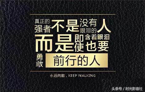 励志语录的力量，文案符号的魅力与复制启示