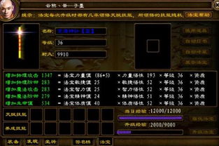 师途最新攻略立绘全解析，揭秘隐藏技巧与玩法！