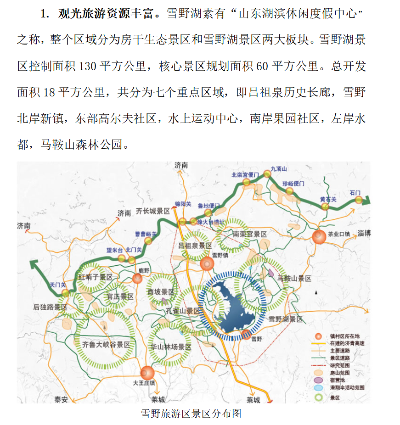 『雪野湖骑行新攻略，畅游湖畔美景路线揭秘』