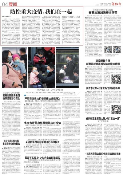 今日热点，我市最新新闻报道揭秘！
