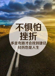 小白粤语励志语录，勇往直前，领略粤语人生真谛