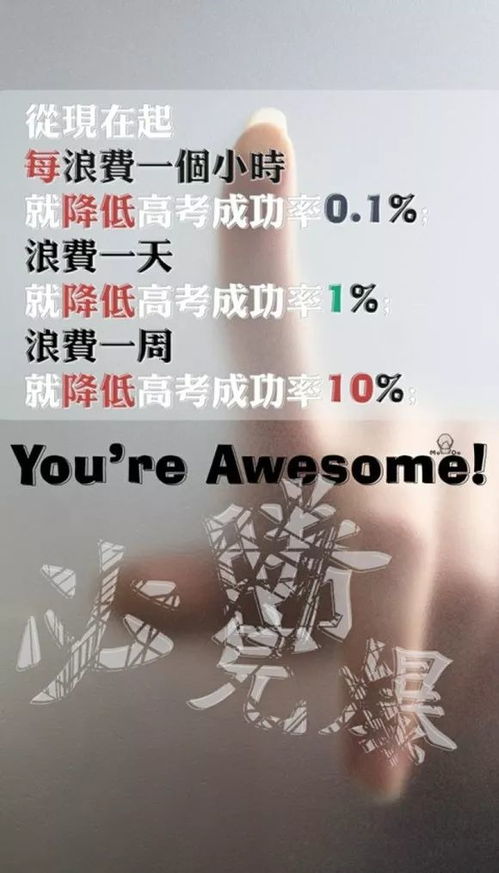 期末冲刺必备！励志鸡汤语录激发潜能，勇敢前行！