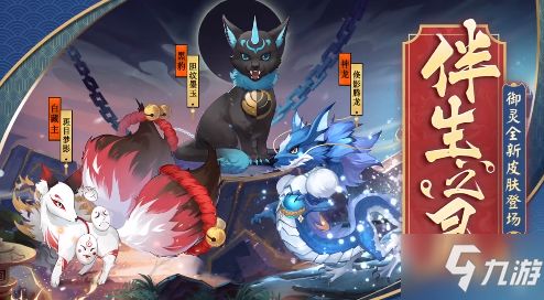 梦幻御灵阵容最新攻略，打造无敌战斗组合！