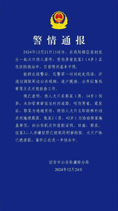灞桥最新新闻速递，今日头条一网打尽！