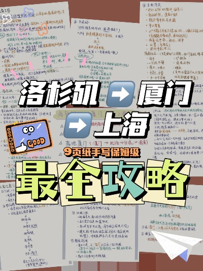 洛杉矶至厦门隔离攻略，最新指南助你顺利入境！