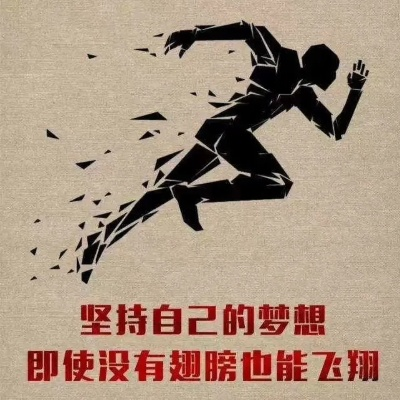 寒假锻炼励志名言，激发斗志，塑造卓越自我