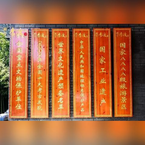 国宝励志语录，探寻智慧之源，唤醒无限潜能