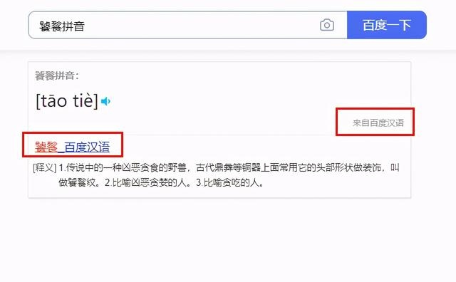揭秘，简单方法让你轻松通过百度找到准确阅字拼音攻略
