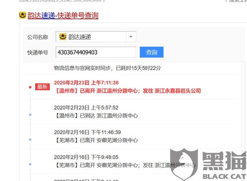 白山最新消息速递，今日信息更新一览
