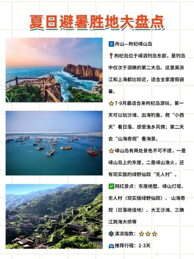 夏季宁海避暑攻略，探秘山水间的清凉胜地