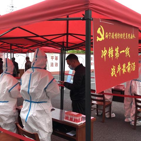 海宁疫情最新动态，坚守防线，共克时艰，共筑健康防线