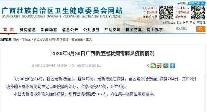 宁明最新疫情动态，今日有否新增病例？最新消息权威解读