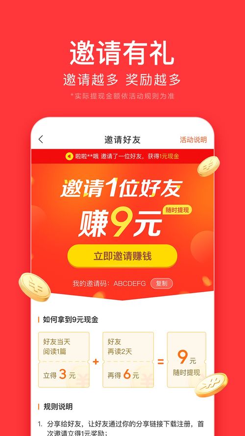 今日头条红包价格大揭秘，最新价格表更新通知！