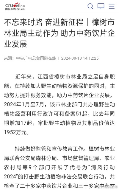 樟树森林公司行业排名及影响力深度解析