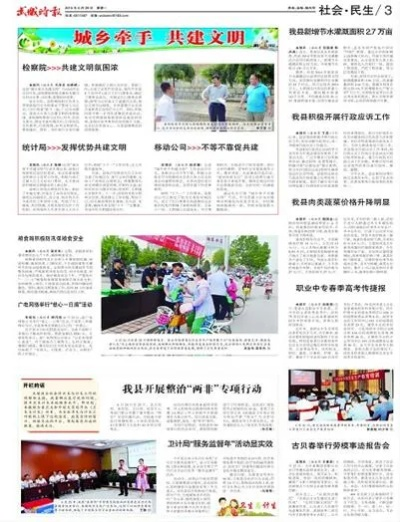 德州武城最新头条新闻全解读