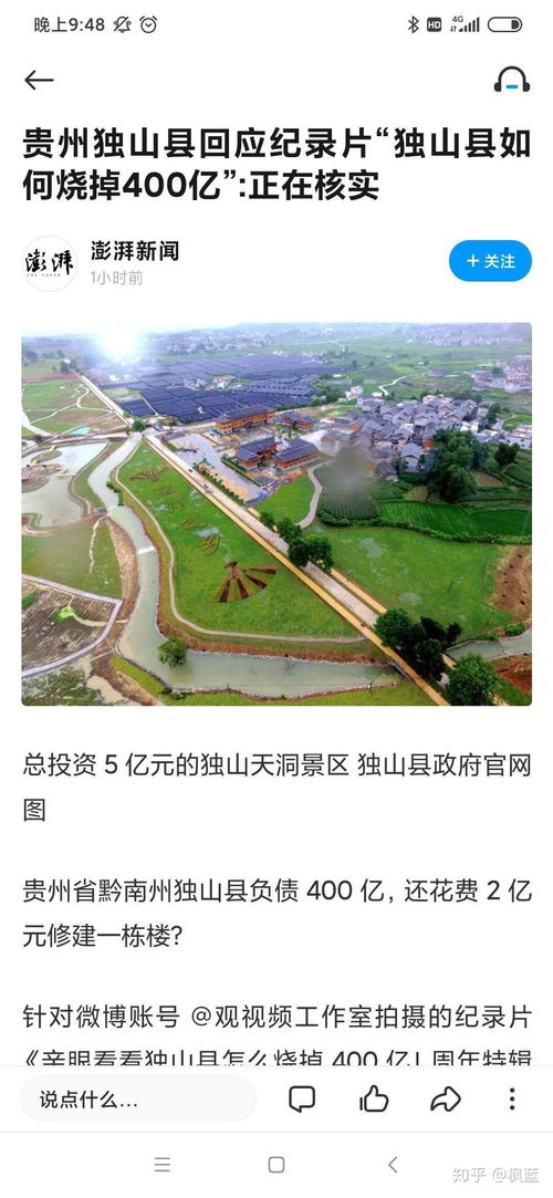 石泉县今日最新消息概况速递