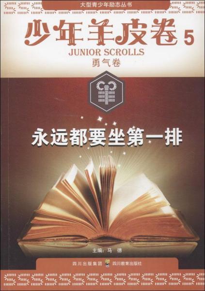 毛选励志语录，探寻智慧，激发潜能力量