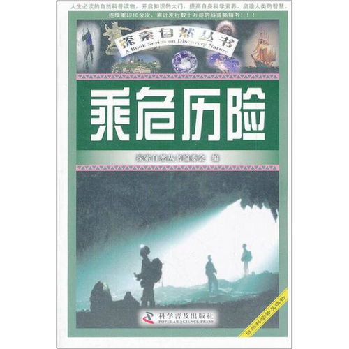 今日小安冒险之旅，探索未知，展现真实自我的神秘之旅！