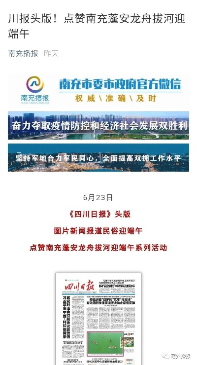 蓬安最新新闻头条，今日热点一网打尽