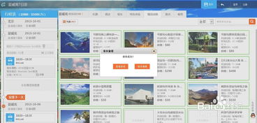 探索之旅揭秘，从百度搜索到去哪儿网的奇妙旅程
