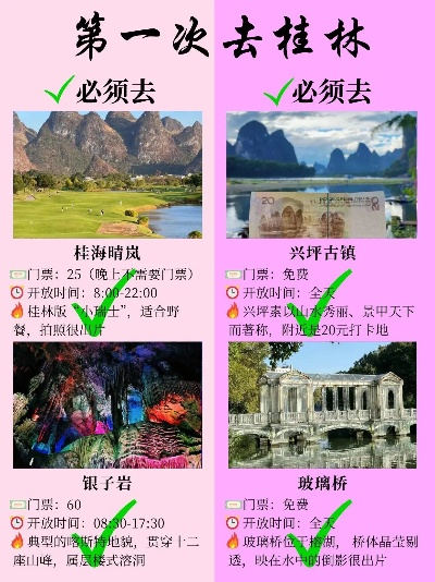 桂林兴宁旅游攻略，揭秘山水之城的绝美风光！