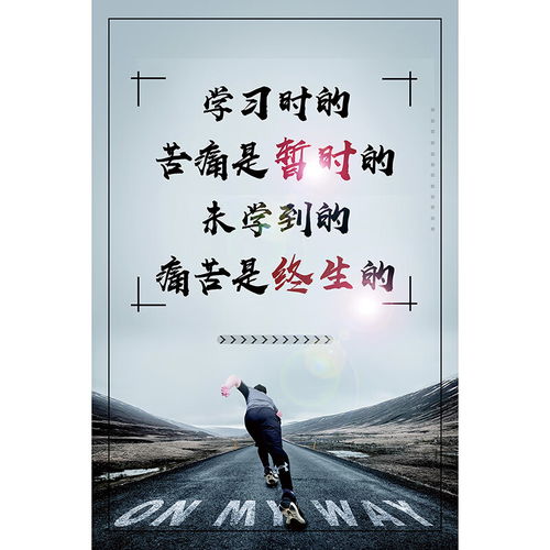 英文励志语录与自律的力量，激发无限潜能的秘诀！