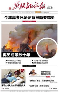 中国巴黎新闻聚焦，文化与经济的交汇点，引领时代潮流