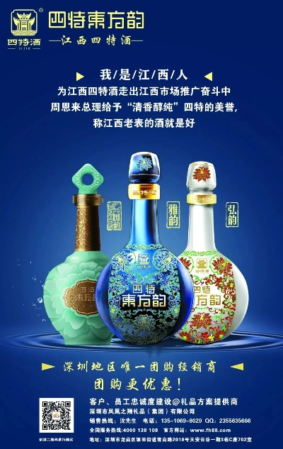四特酒，探寻产地之美，领略独特风味