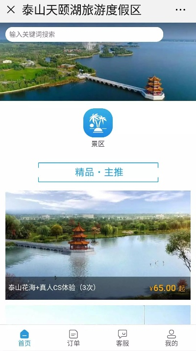 泰安天颐湖旅游攻略，探秘湖光之美与神秘传说之旅