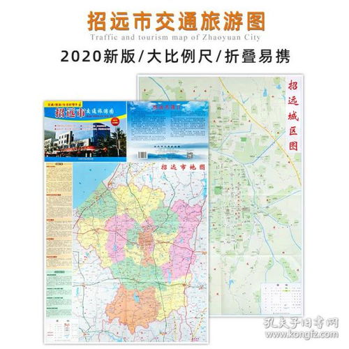 城阳地图旅游攻略大揭秘，最新探索指南，带你玩转城阳！