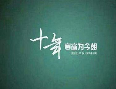 励志英语八字短语，点燃生活激情之火