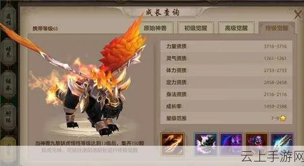 新天龙八部神兽攻略大揭秘，称霸江湖从此不是梦！