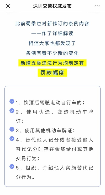 交警铁骑违规处罚标准深度解析，最新解读来袭！
