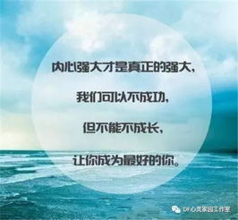 蓝丝带励志语录，激发无限潜能，砥砺前行，成就非凡人生