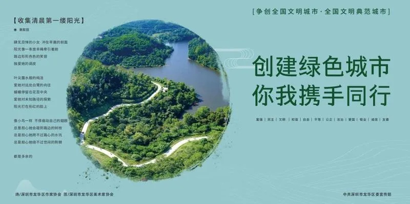 「绿意浓情诗意浓，百度环保诗文大集结」