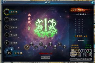 白门游戏全新通关攻略，带你解锁未知游戏境界！