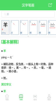 「百度笔顺查询功能大揭秘，轻松掌握汉字书写技巧」