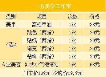 小潞邑美甲团购特惠来袭！最新价格表，省钱也能享受顶级时尚服务