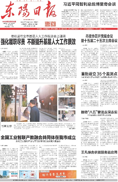 东阳篮子新闻聚焦，探寻当地热点时事动态