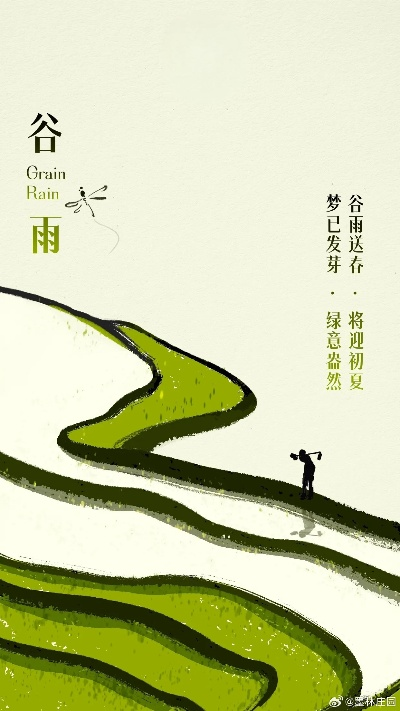 谷雨励志语录，播种希望，迎接美好未来时光
