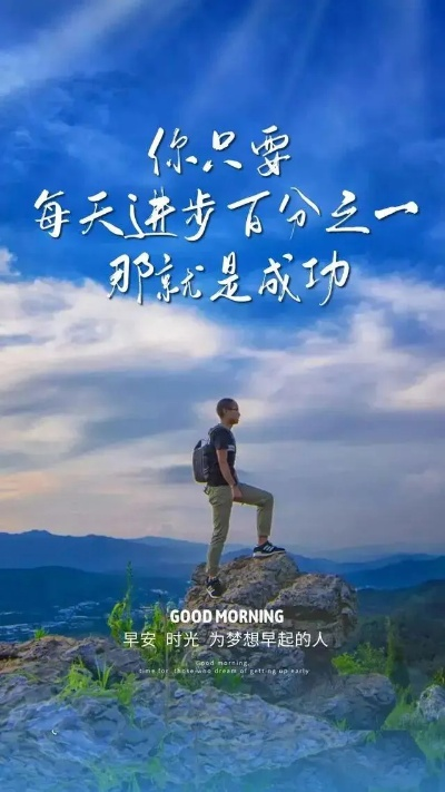 颓废逆袭励志语录，唤醒男孩内心的力量之路